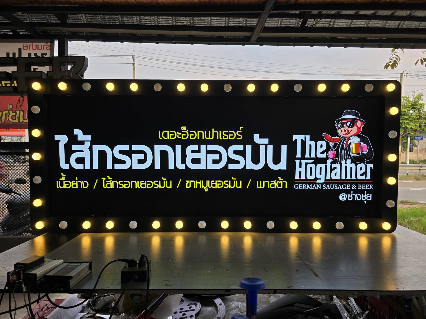 ป้ายไฟ & อักษรโลหะคุณภาพ